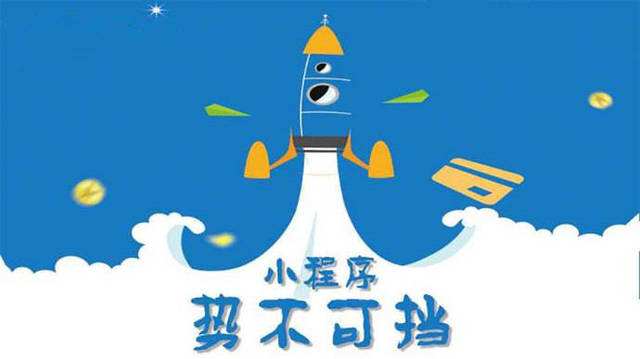 钦州微信小程序开发如何助力传统零售商突破经营难题
